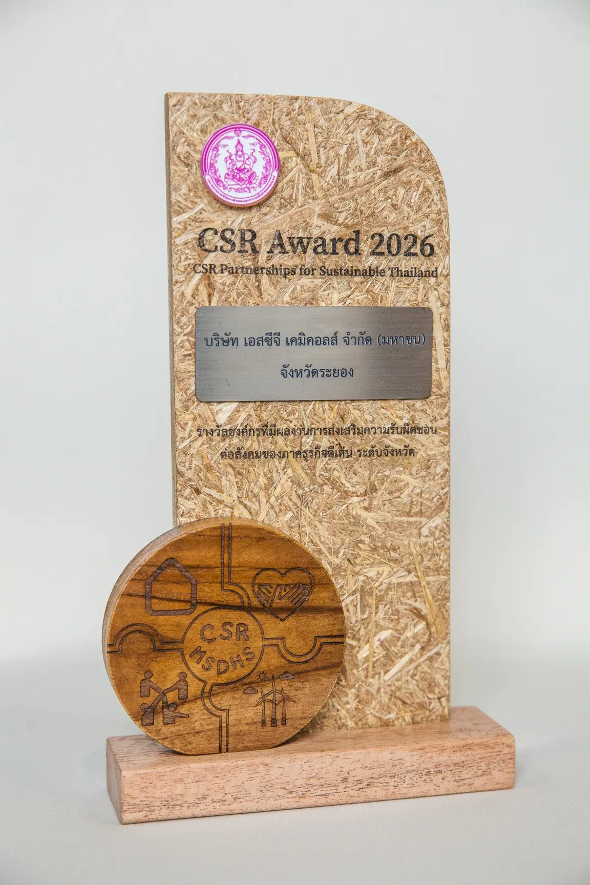 SCGC รับรางวัลส่งเสริมความรับผิดชอบต่อสังคม CSR Award 2026 จากกระทรวง พม. เผยผลงานสร้างมูลค่าทางเศรษฐกิจให้ชุมชน 58 ล้านบาท พร้อมต่อยอดนวัตกรรมรีไซเคิลอวนประมง
