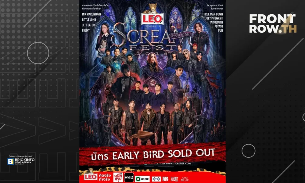 โปสเตอร์ประกาศบัตร Early Bird ของ Scream Fest 2026 จำหน่ายหมด
