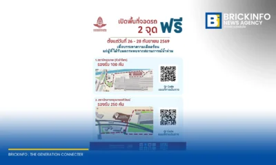 การรถไฟแห่งประเทศไทยเปิดพื้นที่สถานีหัวลำโพงและสถานีกลางกรุงเทพอภิวัฒน์ รองรับรถยนต์ผู้ประสบภัยน้ำท่วมกว่า 300 คัน ตั้งแต่วันที่ 26-28 กันยายน 2569