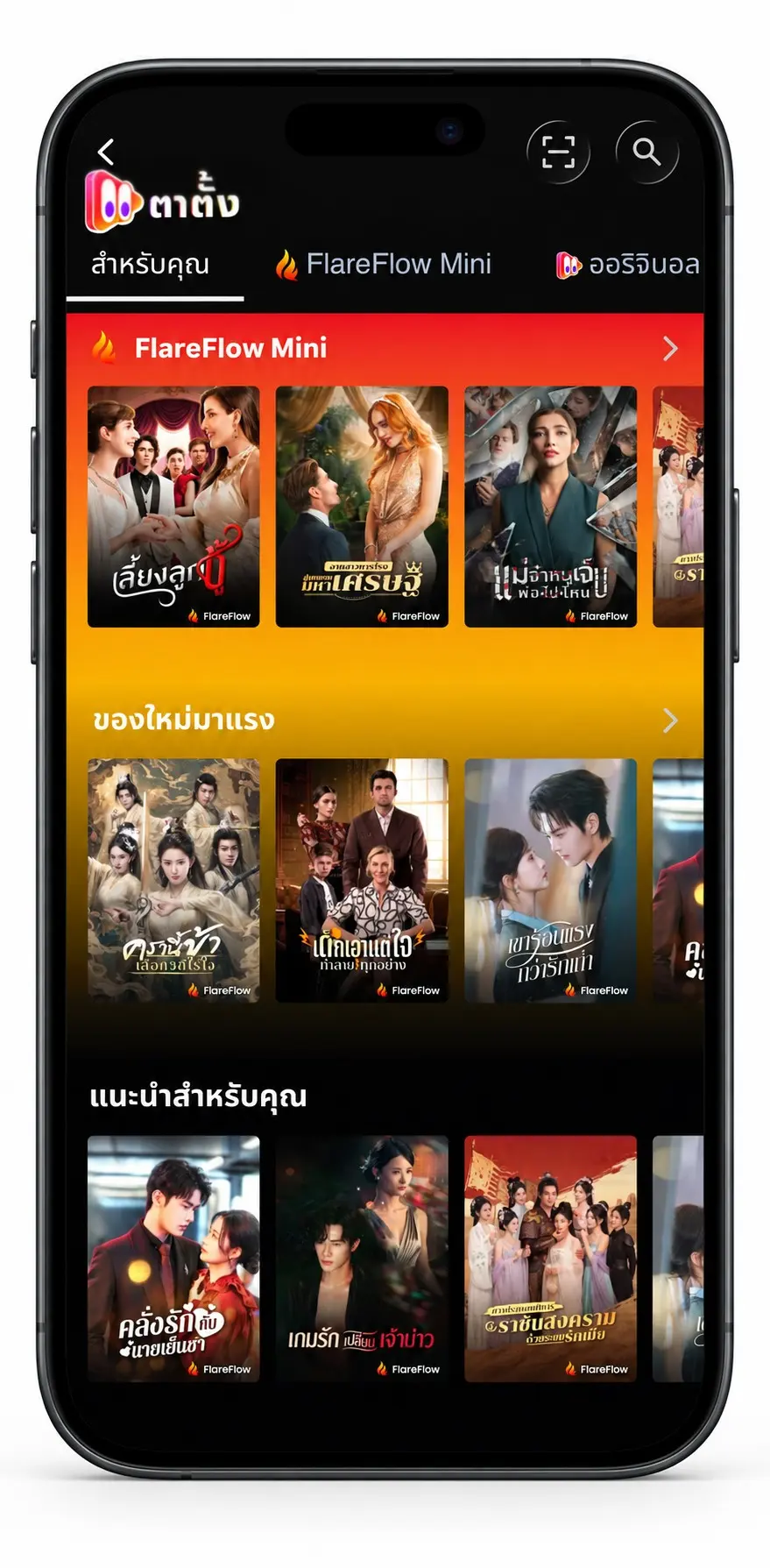 TATANG by TrueID ร่วมมือ COL Group พัฒนาหลักสูตรผลิตซีรีส์แนวตั้งด้วยเทคโนโลยี AI พร้อมนำเข้าคอนเทนต์พากย์ไทยจาก FlareFlow กว่า 260 เรื่องสู่ระบบนิเวศทรู
