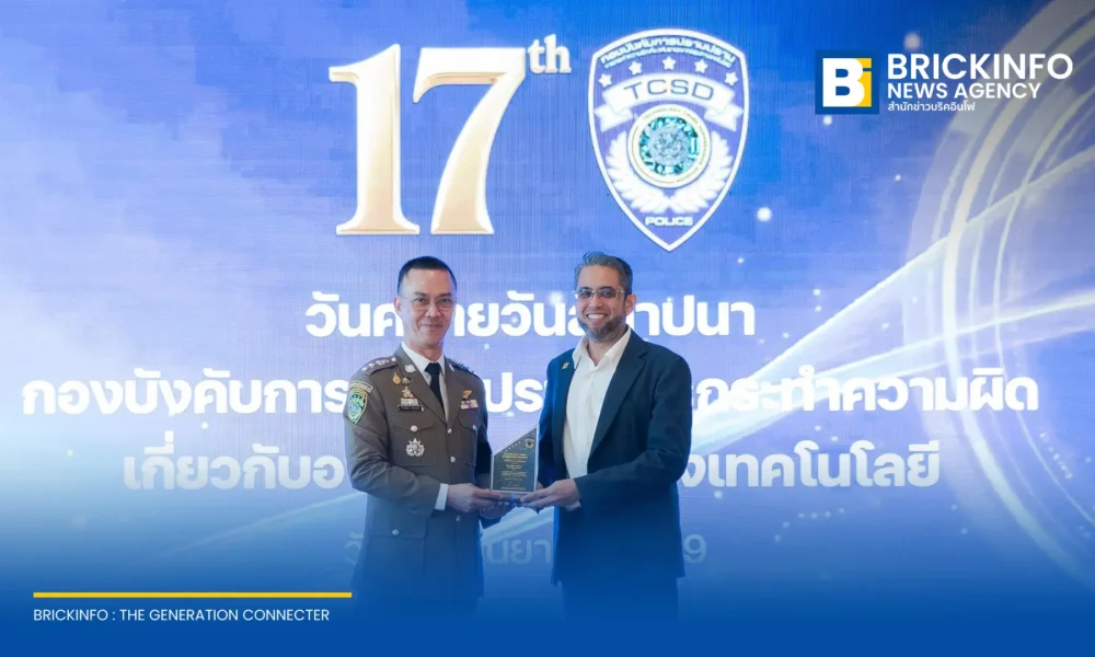 บก.ปอท. มอบโล่เกียรติคุณแก่ BINANCE และ BINANCE TH ต่อเนื่องเป็นปีที่ 3 ร่วมมือสืบสวนเส้นทางบล็อกเชนและสกัดกั้นอาชญากรรมสินทรัพย์ดิจิทัล