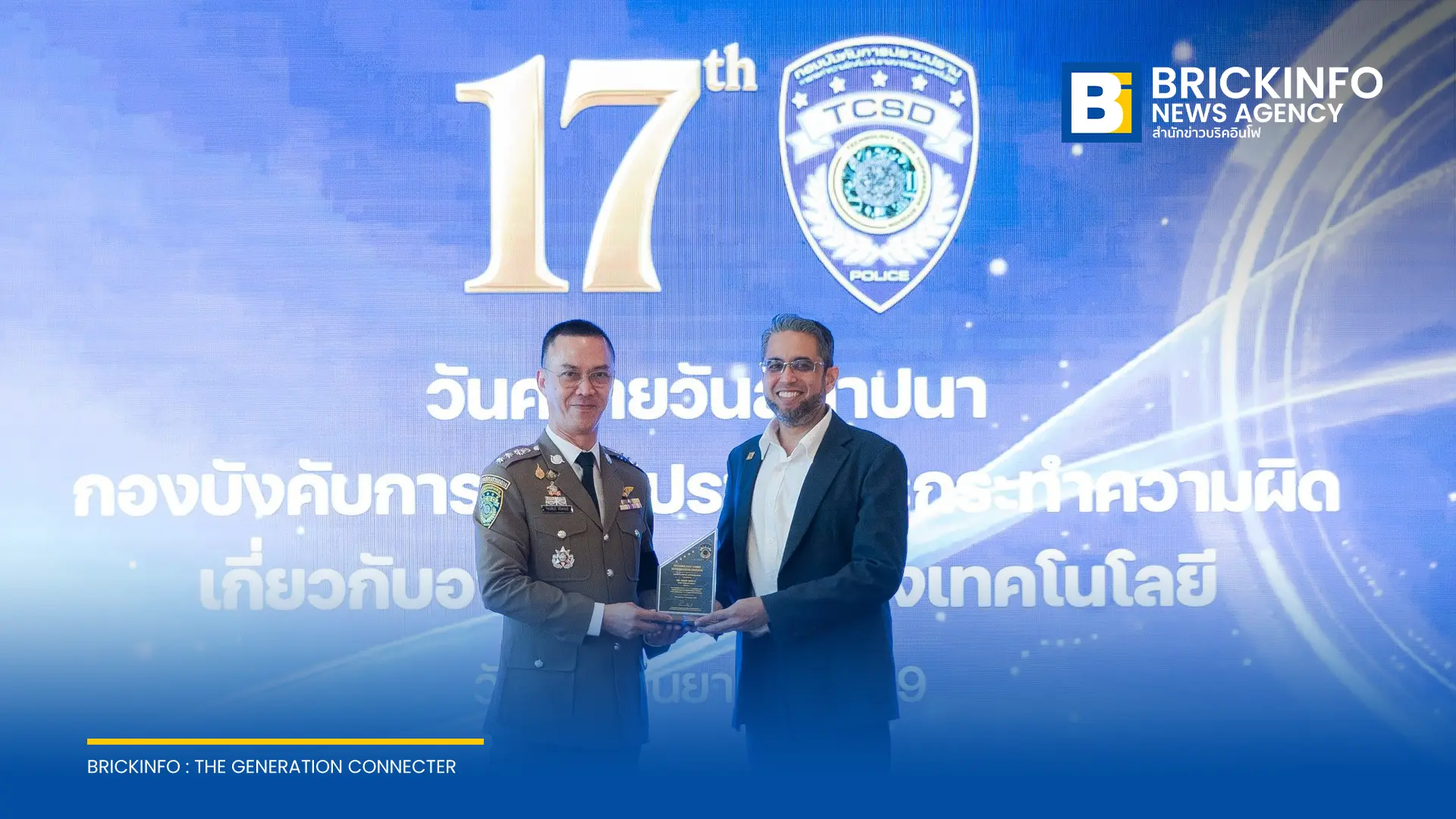 บก.ปอท. มอบโล่เกียรติคุณแก่ BINANCE และ BINANCE TH ต่อเนื่องเป็นปีที่ 3 ร่วมมือสืบสวนเส้นทางบล็อกเชนและสกัดกั้นอาชญากรรมสินทรัพย์ดิจิทัล