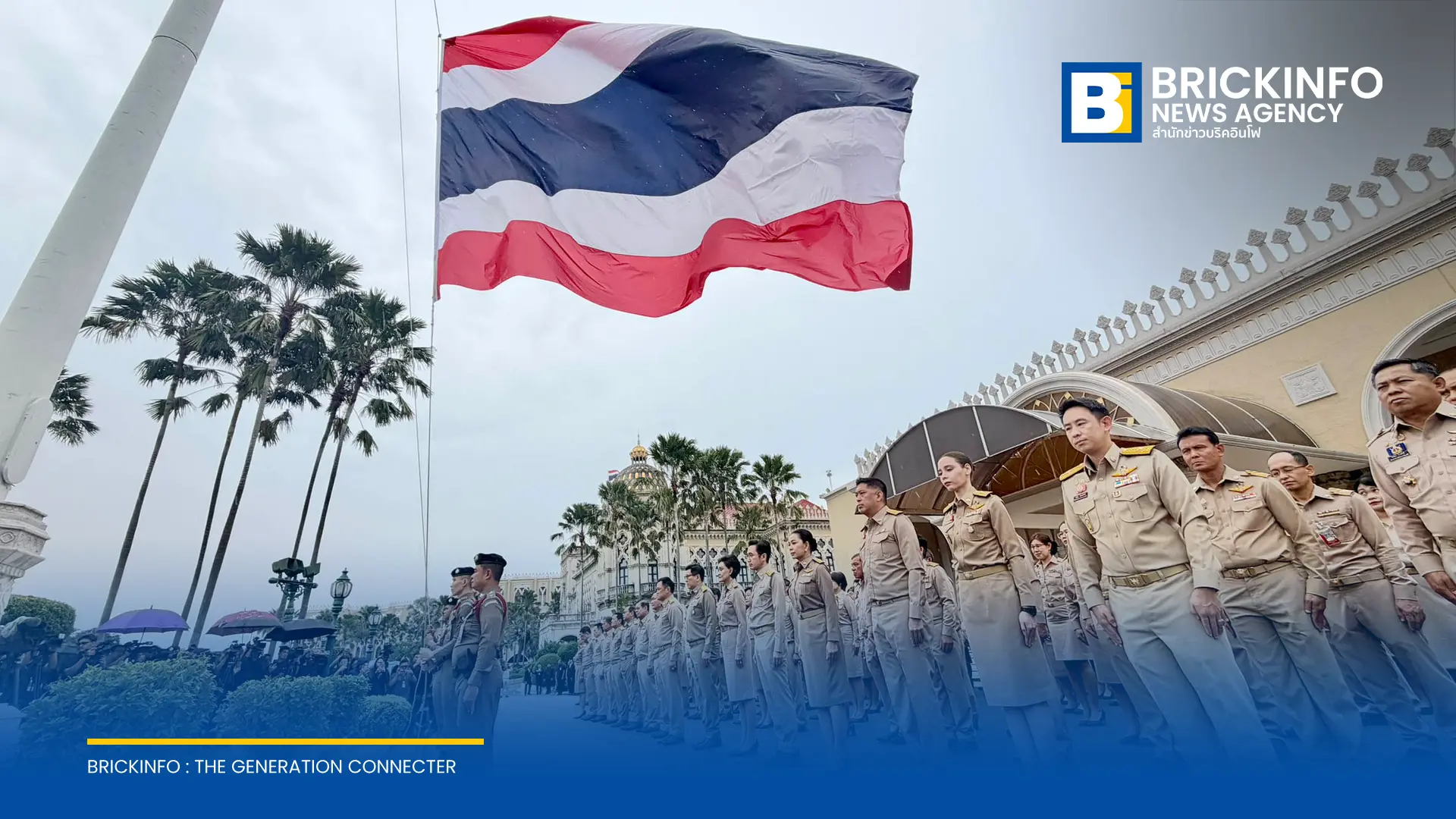 นายอนุทิน ชาญวีรกูล นำคณะรัฐมนตรีร่วมกิจกรรมเคารพธงชาติ เนื่องในวันพระราชทานธงชาติไทย ประจำปี 2569 ณ ทำเนียบรัฐบาล รำลึกการพระราชทานธงไตรรงค์