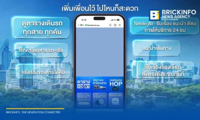 ไทยสมายล์บัส (TSB) เปิดตัวฟีเจอร์ Smile AI บน LINE OA ตรวจสอบตารางเดินรถเมล์ไฟฟ้าและเรือไฟฟ้า พร้อมค้นหาเส้นทางได้ตลอด 24 ชั่วโมง