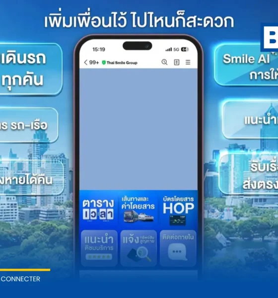 ไทยสมายล์บัส (TSB) เปิดตัวฟีเจอร์ Smile AI บน LINE OA ตรวจสอบตารางเดินรถเมล์ไฟฟ้าและเรือไฟฟ้า พร้อมค้นหาเส้นทางได้ตลอด 24 ชั่วโมง
