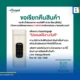 ไทยสเตนเลสสตีล ประกาศเรียกคืนกระติกน้ำร้อนพกพา แบบไฟฟ้า ขนาด 0.55 ลิตร สีครีม แบรนด์ซีกัล (Seagull) หลังพบช่องระบายแรงดันผิดปกติ พร้อมคืนเงินเต็มจำนวน