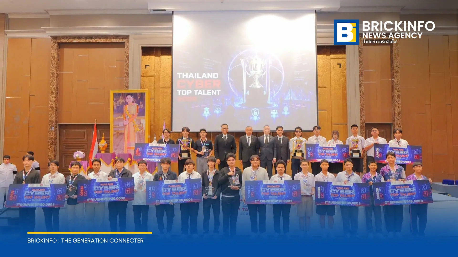 สกมช. จัดการแข่งขันด้านความมั่นคงปลอดภัยไซเบอร์ Thailand Cyber Top Talent 2026 รอบชิงชนะเลิศ ชิงถ้วยพระราชทาน พร้อมเงินรางวัลรวมกว่า 5.2 แสนบาท