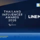 เทลสกอร์เตรียมจัดงานมอบรางวัล Thailand Influencer Awards 2026 ภายใต้แนวคิด CREATOR PULSE รวม 54 ครีเอเตอร์เข้าชิงรางวัล และ 36 สาขาแคมเปญแบรนด์ยอดเยี่ยม