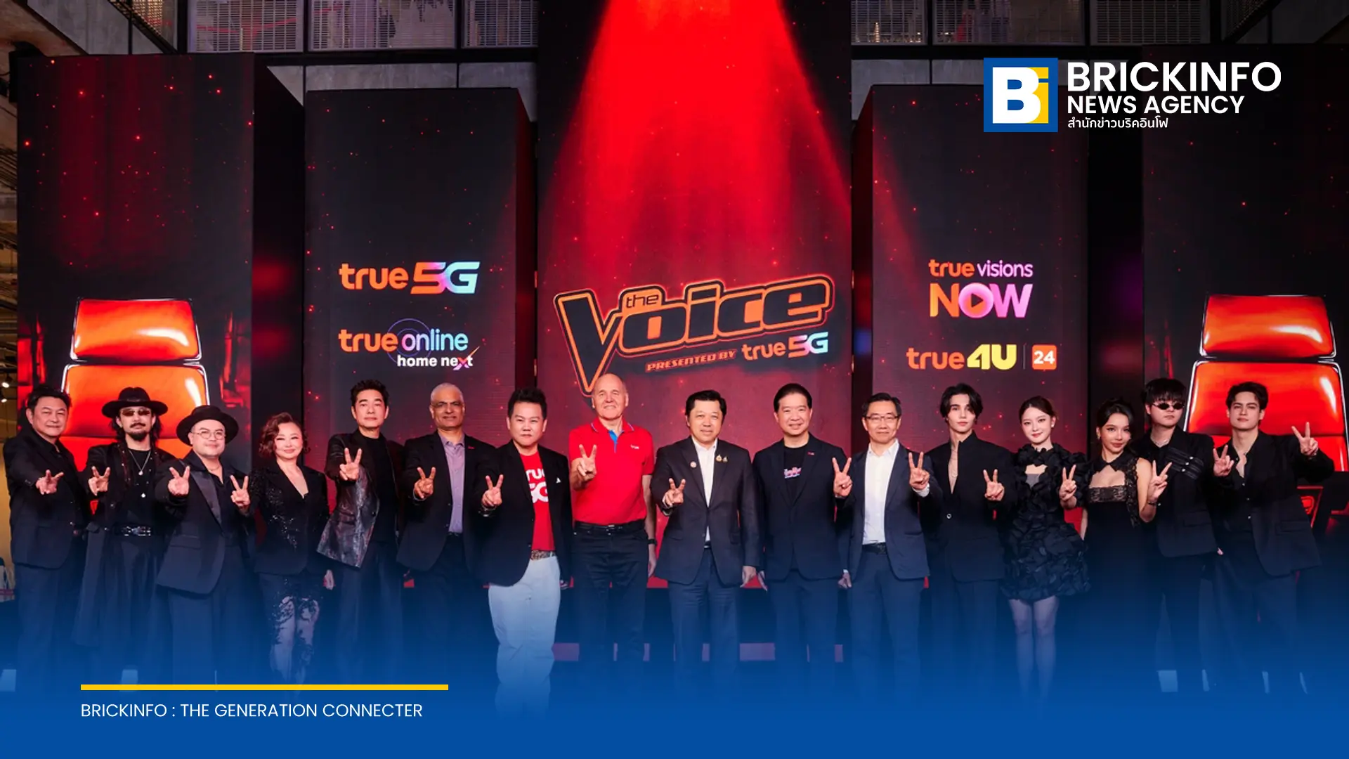 ทรู คอร์ปอเรชั่น เปิดตัว The Voice TRUEgether รวม 3 รายการ ทั้ง The Voice Thailand 2026, The Voice Celebrity และ The Voice Teens พร้อม 8 โค้ช เริ่ม 11 ต.ค. นี้