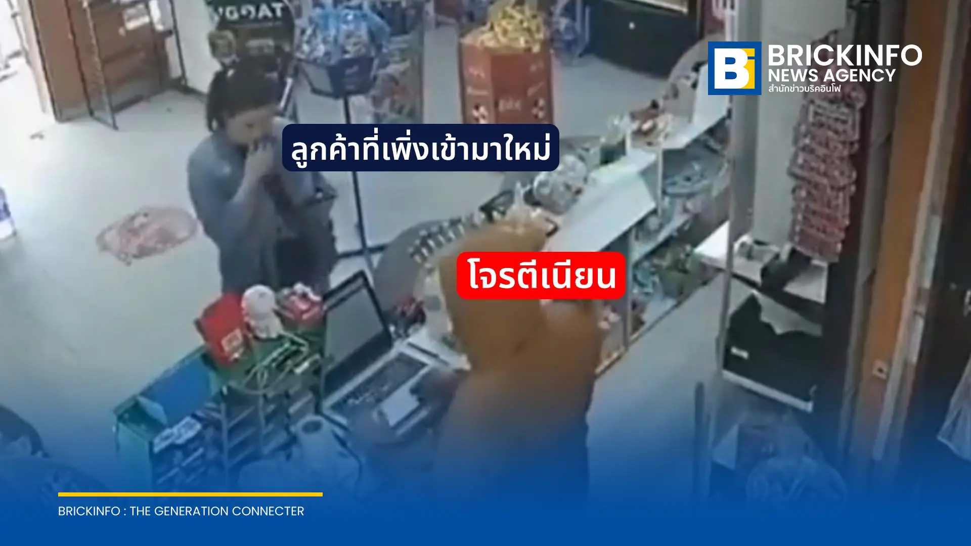 เกิดเหตุคนร้ายบุกปล้นร้านค้าในอาร์เจนตินา สวมรอยเป็นพนักงานขายสินค้า สแกนคิดเงินและออกใบเสร็จให้ลูกค้า ก่อนกวาดเงินสดและทรัพย์สินหลบหนี ตำรวจเร่งล่าตัว