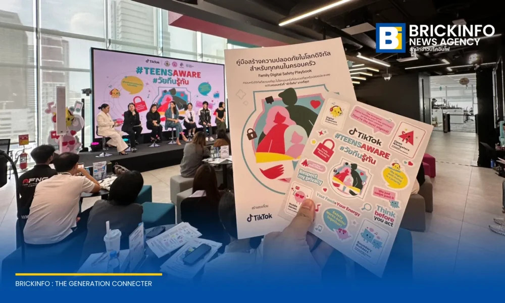 TikTok จับมือภาครัฐและประชาสังคม เปิดตัวแคมเปญ วัยทีนรู้ทัน ส่งคู่มือ Family Digital Safety Playbook ฉบับภาษาไทย เสริมภูมิคุ้มกันดิจิทัลให้เยาวชนและครอบครัว