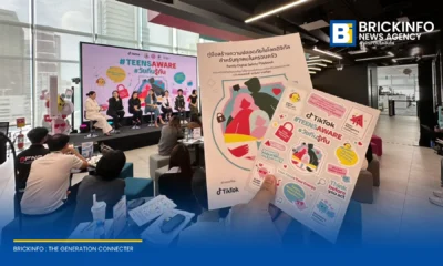 TikTok จับมือภาครัฐและประชาสังคม เปิดตัวแคมเปญ วัยทีนรู้ทัน ส่งคู่มือ Family Digital Safety Playbook ฉบับภาษาไทย เสริมภูมิคุ้มกันดิจิทัลให้เยาวชนและครอบครัว