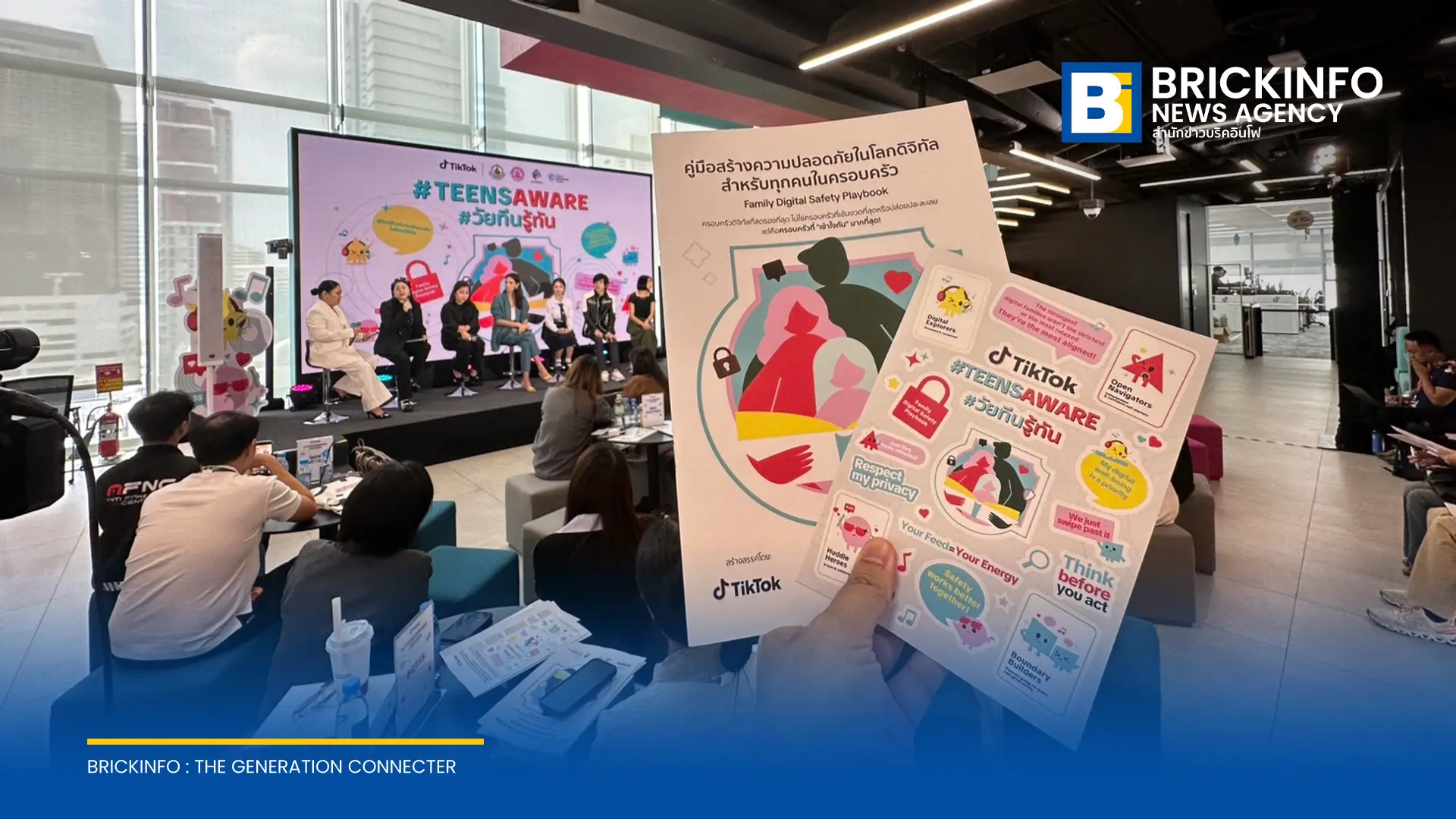 TikTok จับมือภาครัฐและประชาสังคม เปิดตัวแคมเปญ วัยทีนรู้ทัน ส่งคู่มือ Family Digital Safety Playbook ฉบับภาษาไทย เสริมภูมิคุ้มกันดิจิทัลให้เยาวชนและครอบครัว