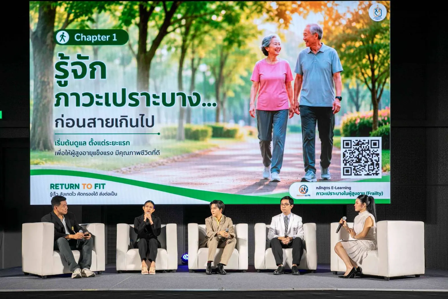 TNN ช่อง 16 จัดสัมมนาใหญ่ TNN Future Forum 2026 ระดมวิสัยทัศน์ภาครัฐและเอกชน วางแนวทางขับเคลื่อนเศรษฐกิจไทย ปัญหาหนี้ SMEs และการปรับตัวรับเทคโนโลยี AI