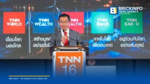 TNN ช่อง 16 จัดสัมมนา TNN Future Forum 2026 ระดมวิสัยทัศน์รับมือความท้าทายเศรษฐกิจและเทคโนโลยี