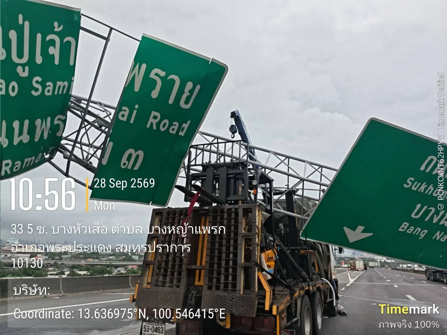 เกิดอุบัติเหตุรถบรรทุกชนป้ายบอกทาง บนทางพิเศษกาญจนาภิเษก กม.19+400 มุ่งหน้าบางแก้ว กีดขวาง 3 ช่องจราจร กทพ. เร่งเคลียร์พื้นที่ เตือนผู้ใช้ทางลดความเร็ว