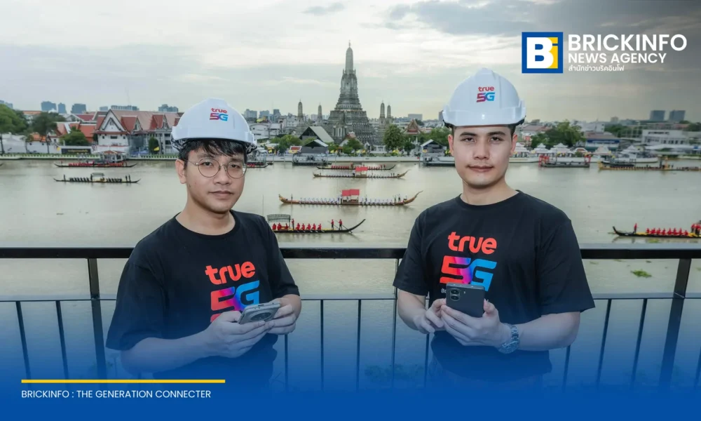 ทรู คอร์ปอเรชั่น เสริมสัญญาณเครือข่าย 5G และนำระบบ AI บริหารจัดการข้อมูลตลอดแนวแม่น้ำเจ้าพระยา รองรับประชาชนในพระราชพิธีขบวนพยุหยาตราทางชลมารค 2569