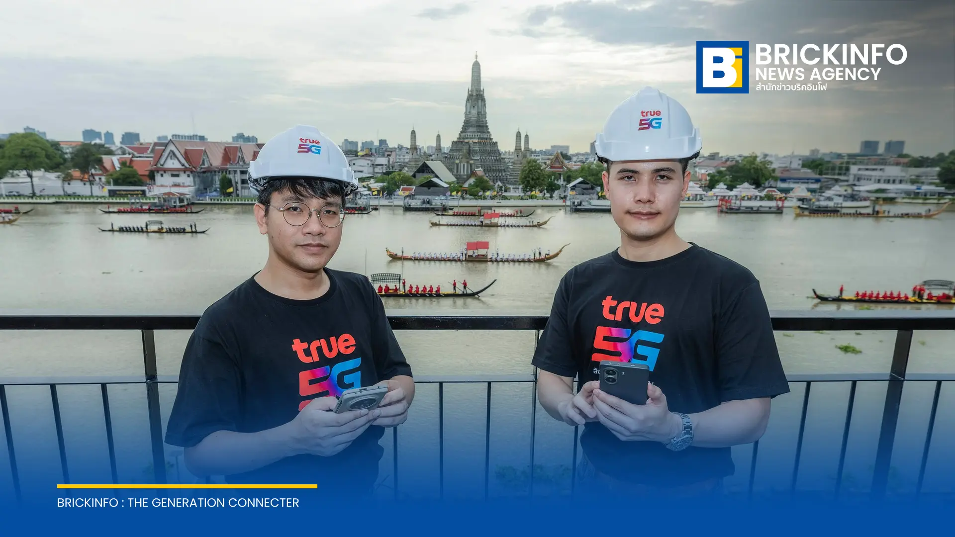 ทรู คอร์ปอเรชั่น เสริมสัญญาณเครือข่าย 5G และนำระบบ AI บริหารจัดการข้อมูลตลอดแนวแม่น้ำเจ้าพระยา รองรับประชาชนในพระราชพิธีขบวนพยุหยาตราทางชลมารค 2569