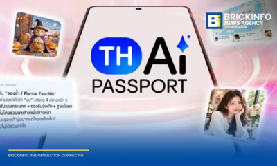 ทรู คอร์ปอเรชั่น เปิดแพ็กเกจ AiPASS ราคา 29 บาทต่อเดือน ใช้ดาต้าบน AiPASS ได้ไม่จำกัด ตั้งแต่ 25 กันยายน 2569 ถึง 31 สิงหาคม 2570