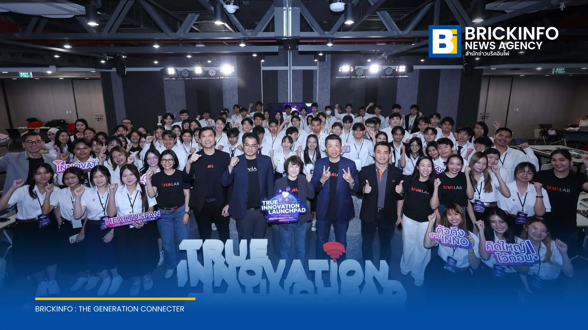 ทรู แล็บ ร่วมกับ NIA และ สสส. คัดเลือก 5 ทีมสุดท้ายในโครงการ True Innovation Launchpad 2026 ต่อยอดเทคโนโลยีและ AI รับมือสังคมสูงวัย