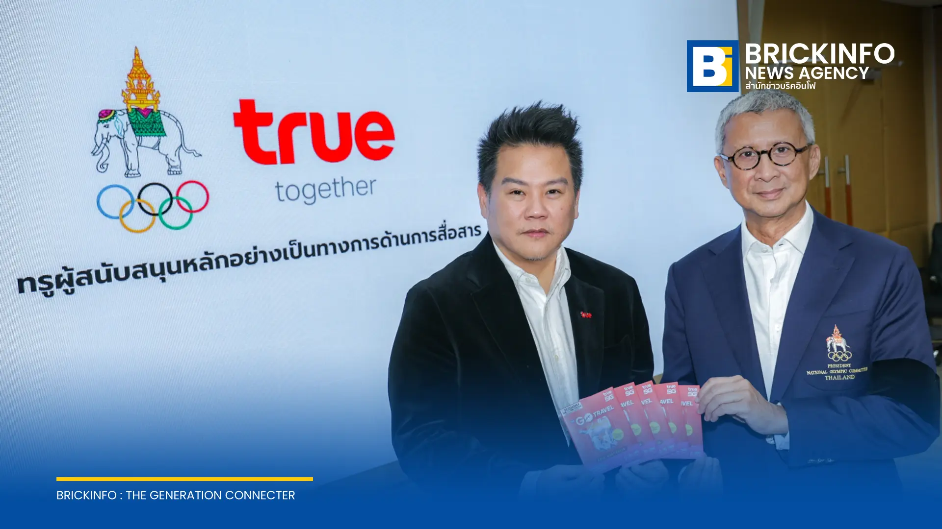 ทรู คอร์ปอเรชั่น ร่วมกับ คณะกรรมการโอลิมปิคแห่งประเทศไทยฯ มอบ GO Travel SIM สนับสนุนระบบสื่อสารทัพนักกีฬาไทยในศึกเอเชียนเกมส์ 2026 ที่เมืองนาโกย่า
