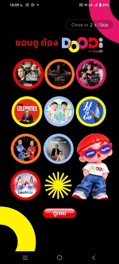 ทรูไอดี ปรับบทบาทสู่แบรนด์แม่ เปิดตัว Doodi และผลักดันแพลตฟอร์มตาตั้ง ขยายตลาดวิดีโอแนวตั้ง พร้อมยกระดับโซลูชันโฆษณาแบบผสานเนื้อหาเจาะฐานผู้ใช้กว่าครึ่งของเครือทรู