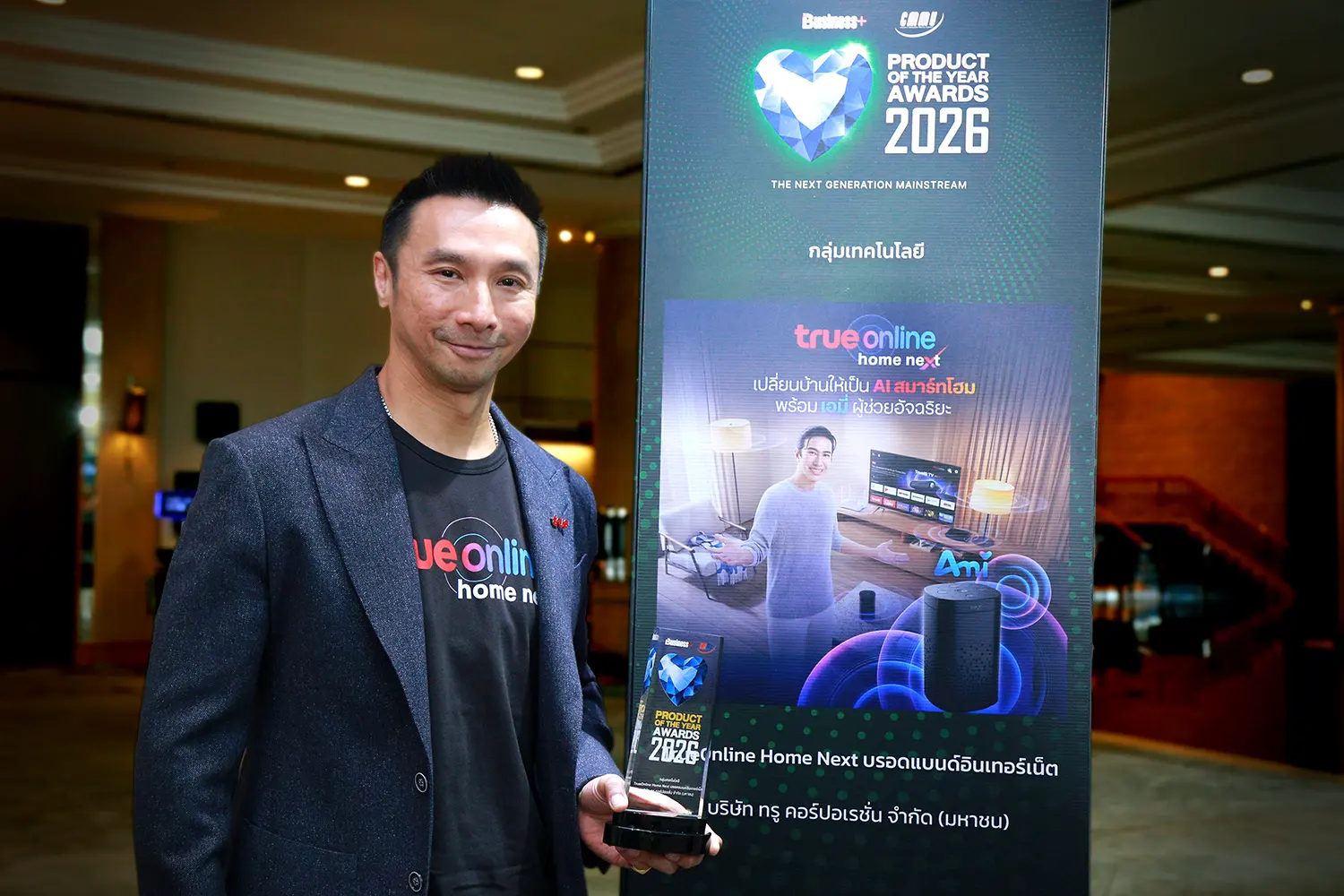 TrueOnline Home Next รับรางวัล BUSINESS+ PRODUCT OF THE YEAR AWARDS 2026 สาขาผู้ให้บริการบรอดแบนด์อินเทอร์เน็ต เมื่อ 23 กันยายน 2569
