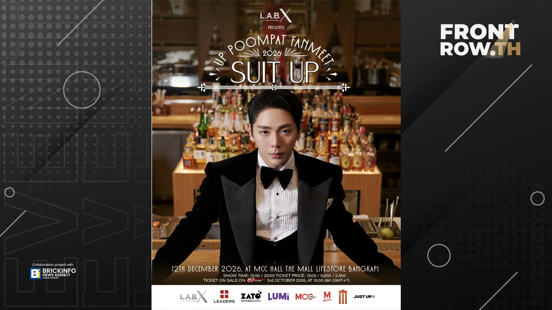 อัพ ภูมิพัฒน์ ประกาศแฟนมีตติ้งส่งท้ายปี LABX presents Uppoompat Fanmeet 2026 : Suit UP พร้อมเปิดจำหน่ายบัตร 3 ตุลาคมนี้