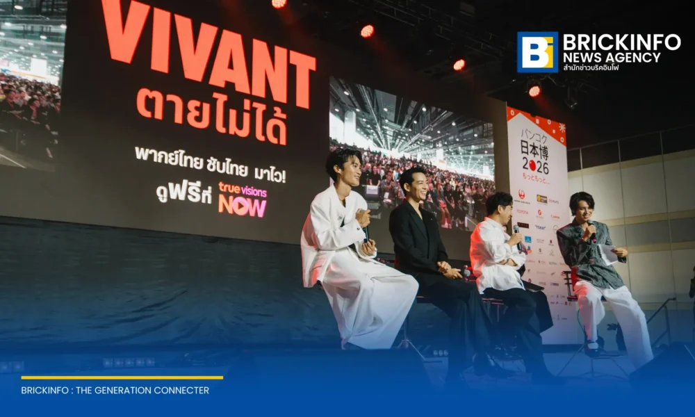 เรียว ริวเซย์ ควง โอม ธนาภัค ร่วมเสวนาเบื้องหลัง VIVANT 2026 กลางงาน NIPPON HAKU BANGKOK พร้อมเปิดตัว Lemino บน TrueVisions NOW ให้ชมฟรีแบบถูกลิขสิทธิ์