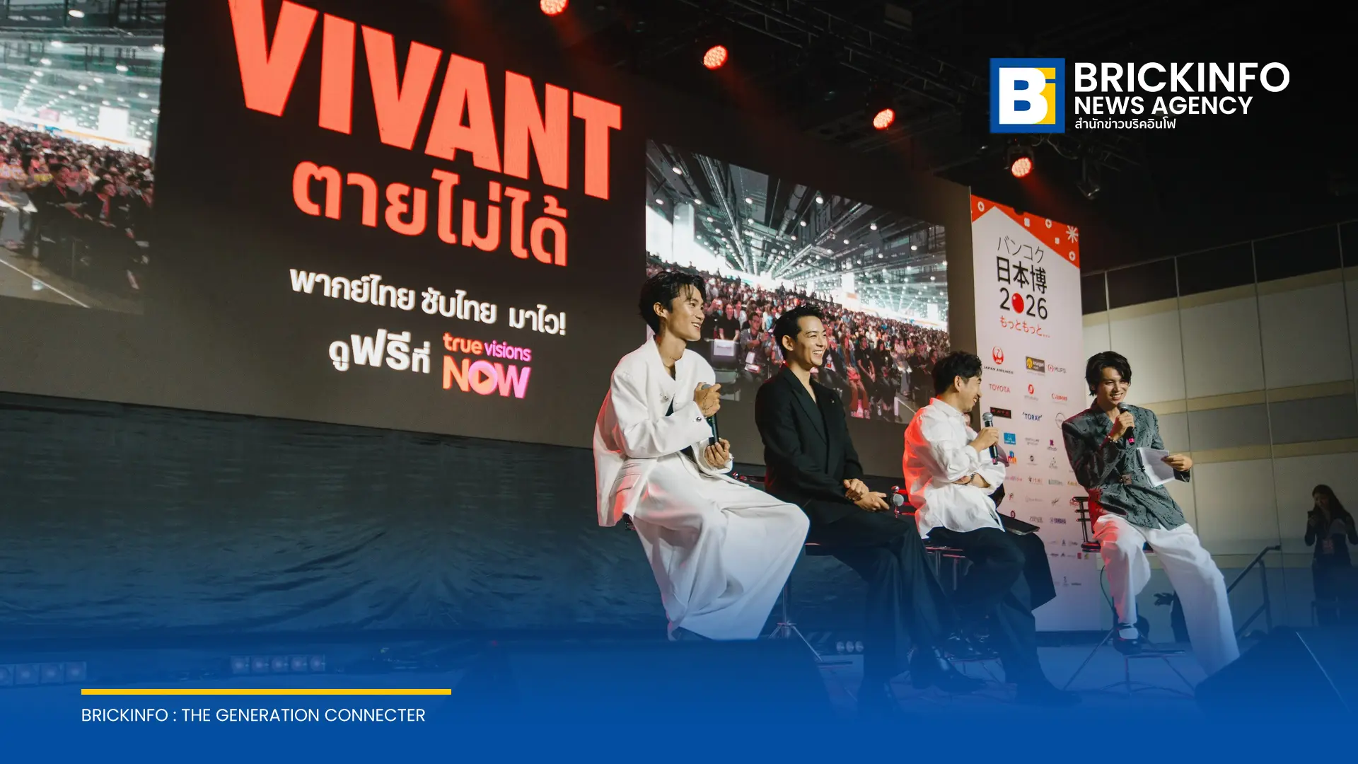 เรียว ริวเซย์ ควง โอม ธนาภัค ร่วมเสวนาเบื้องหลัง VIVANT 2026 กลางงาน NIPPON HAKU BANGKOK พร้อมเปิดตัว Lemino บน TrueVisions NOW ให้ชมฟรีแบบถูกลิขสิทธิ์