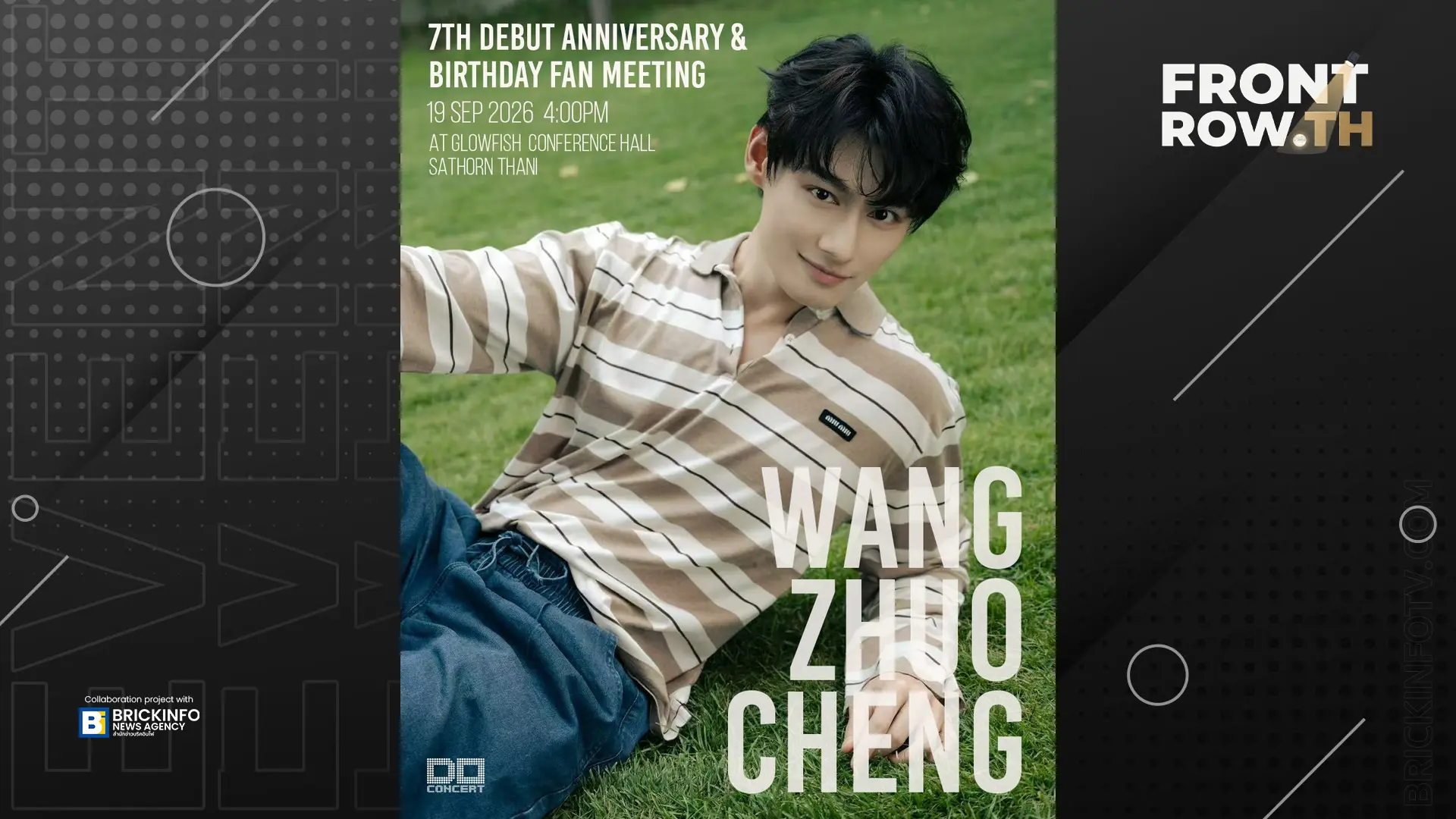 Wang Zhuo Cheng ชวนแฟนคลับฉลองเดบิวต์ครบ 7 ปีและวันเกิดในงานแฟนมีตติ้ง 19 กันยายนนี้ ณ GLOWFISH สาทรธานี