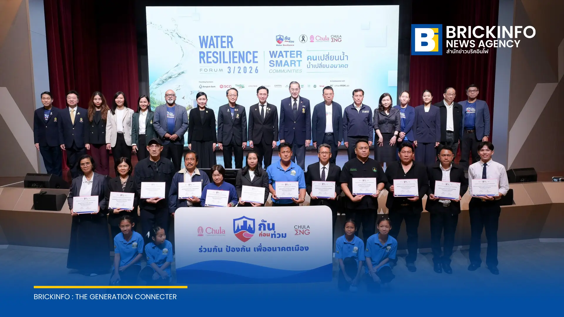 ศูนย์กันก่อนท่วม คณะวิศวกรรมศาสตร์ จุฬาฯ จัดงาน Water Resilience Forum ครั้งที่ 3 ชู 7 ชุมชนต้นแบบ ขับเคลื่อนแนวทาง Water Smart Communities สู่ Water Economy