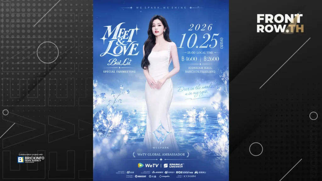 ไป๋ลู่ เตรียมมาไทย! WeTV Global Ambassador บินลัดฟ้ามาจัดแฟนมีตติ้งเดี่ยวที่ไทย 25 ตุลาคมนี้