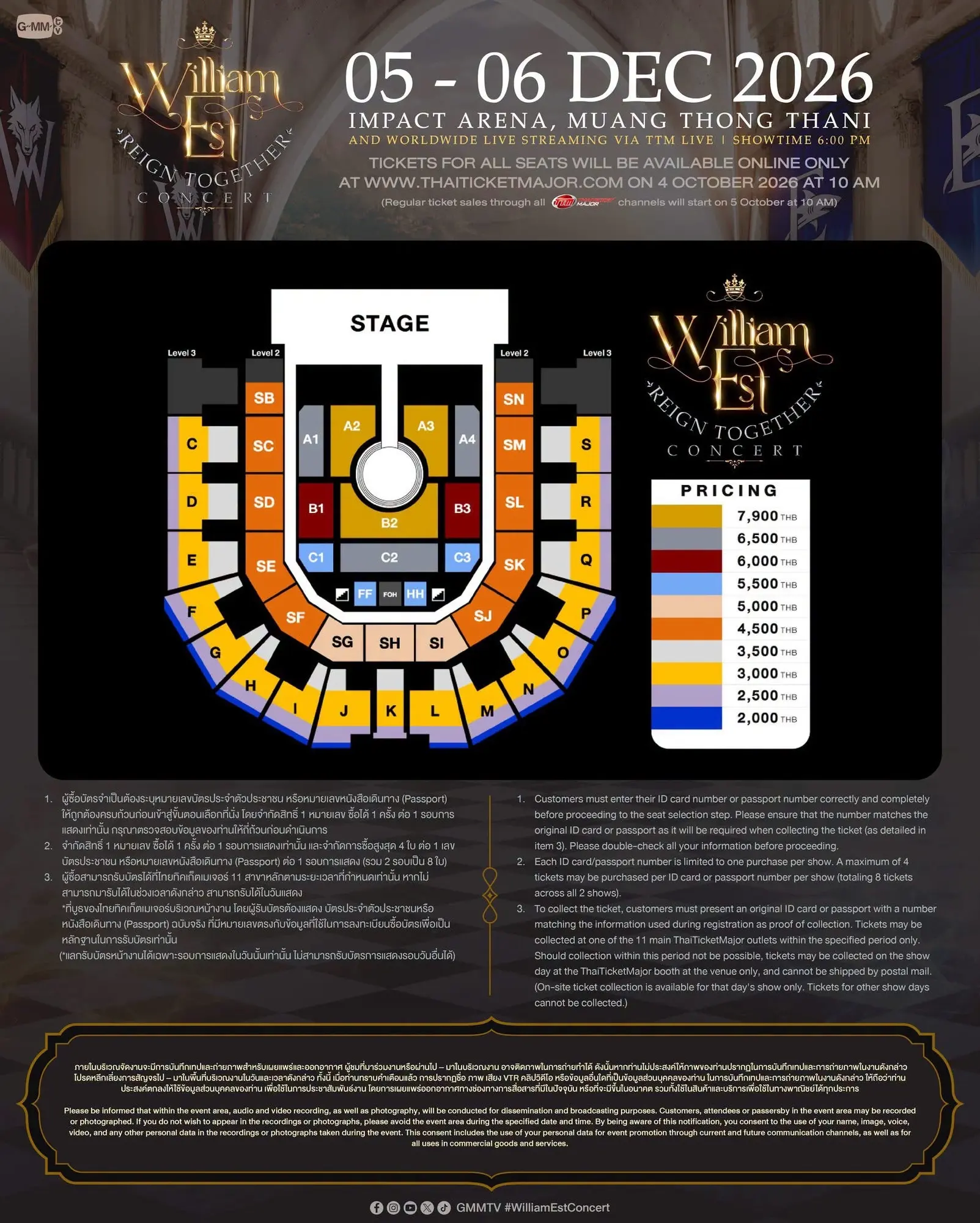 GMMTV จัดคอนเสิร์ต WILLIAM EST REIGN TOGETHER CONCERT วันที่ 5-6 ธันวาคม 2569 ณ อิมแพ็ค อารีน่า เปิดจำหน่ายบัตรล่วงหน้าออนไลน์ 4 ตุลาคม 2569