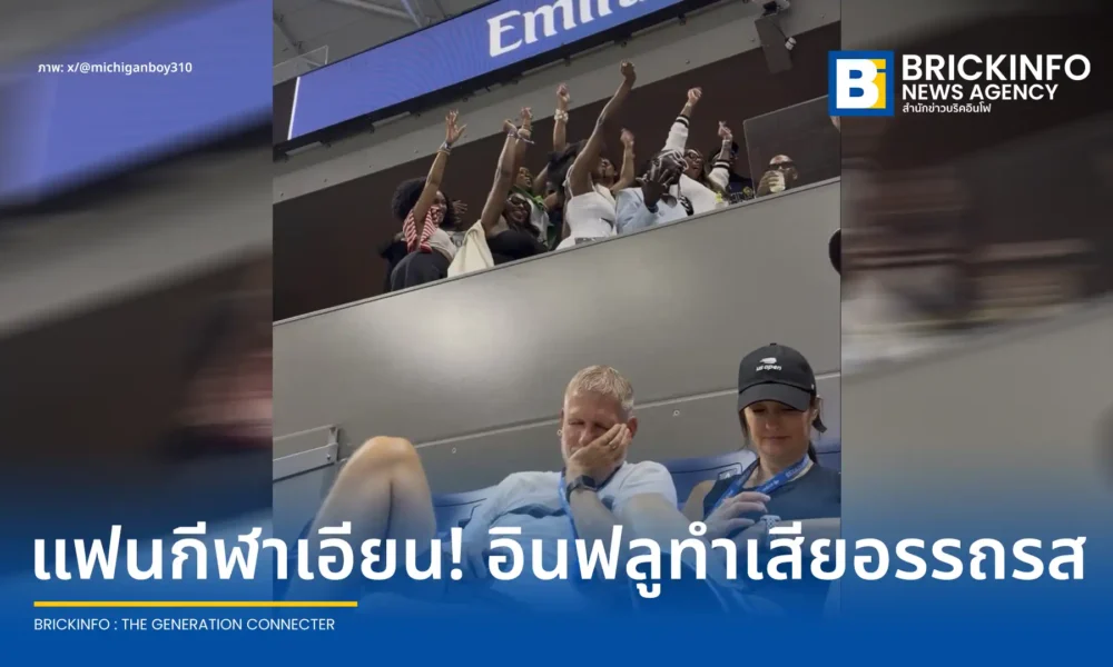 วิมเบิลดันยันไม่แจกบัตรสื่อให้อินฟลูเอนเซอร์ในศึกปี 2027 พร้อมยึดไฟริงไลต์รบกวนนักกีฬา หลังเกิดเหตุวุ่นวายซ้ำซ้อนในศึก ยูเอส โอเพน