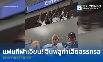 วิมเบิลดันยันไม่แจกบัตรสื่อให้อินฟลูเอนเซอร์ในศึกปี 2027 พร้อมยึดไฟริงไลต์รบกวนนักกีฬา หลังเกิดเหตุวุ่นวายซ้ำซ้อนในศึก ยูเอส โอเพน