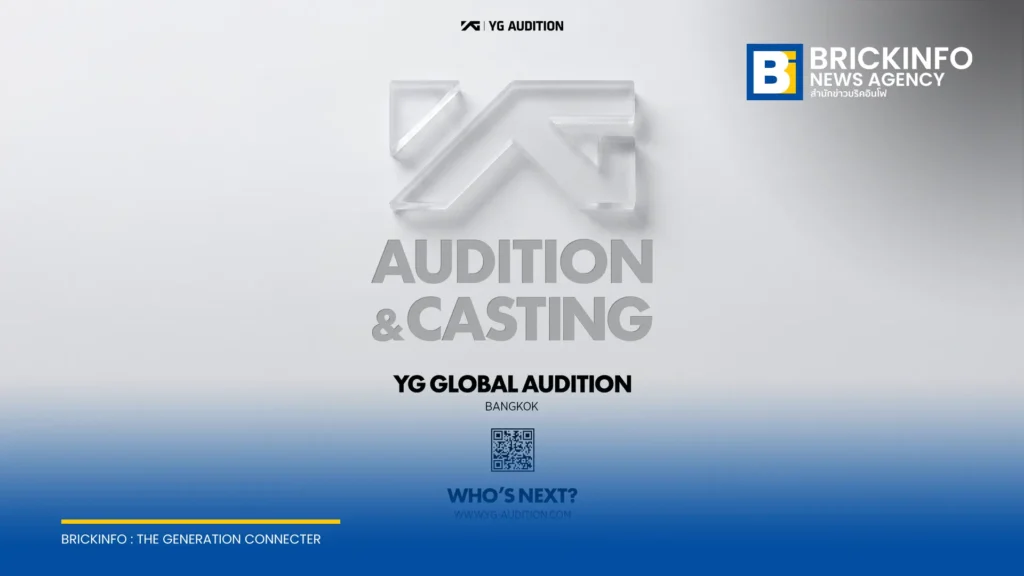 YG Entertainment เปิดรับสมัคร 2026 YG Global Audition รอบประเทศไทย ถึง 23 ตุลาคมนี้