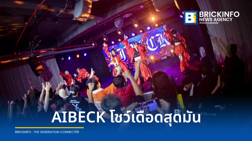 AIBECK จัดการแสดงสด AIBECK Live In Bangkok 2026 ส่งท้าย ฮินาตะ ยูกะ ขึ้นโชว์ในไทยครั้งสุดท้าย