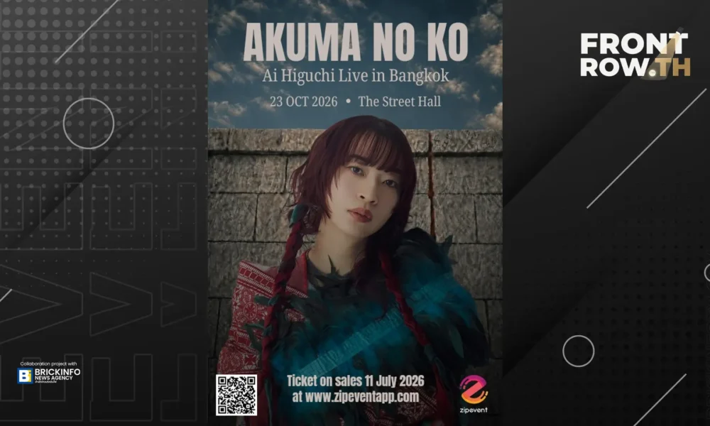 Ai Higuchi เตรียมเปิดคอนเสิร์ตเดี่ยวเต็มรูปแบบครั้งแรกในไทย พร้อมขนสินค้าออฟฟิเชียลเอาใจแฟนเพลง 23 ตุลาคมนี้