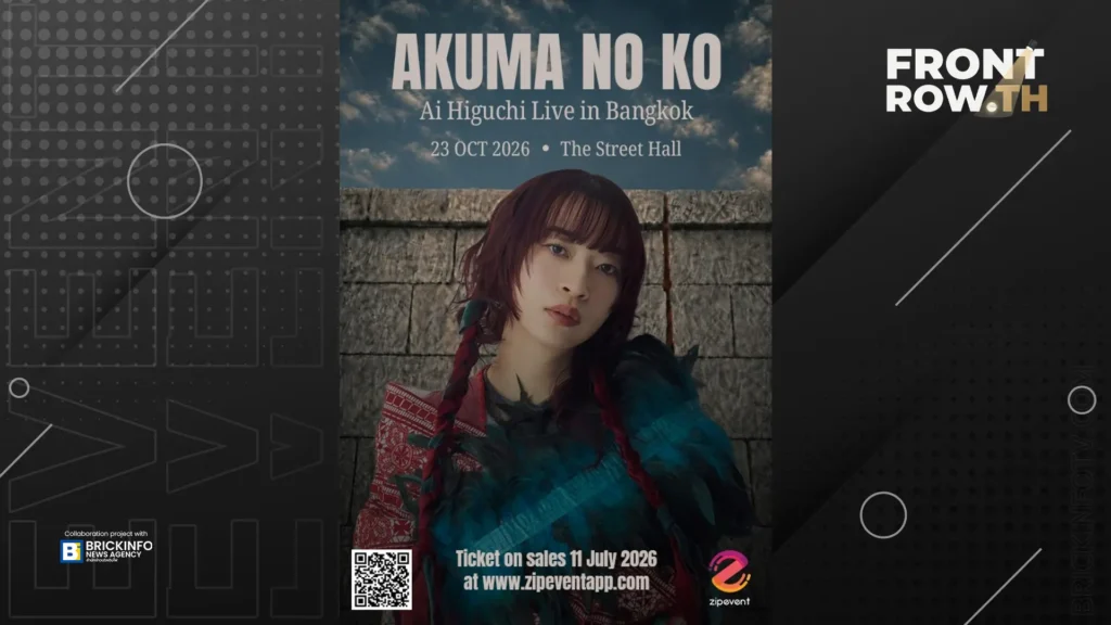 Ai Higuchi เตรียมเปิดคอนเสิร์ตเดี่ยวเต็มรูปแบบครั้งแรกในไทย พร้อมขนสินค้าออฟฟิเชียลเอาใจแฟนเพลง 23 ตุลาคมนี้