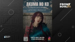 Ai Higuchi เตรียมเปิดคอนเสิร์ตเดี่ยวเต็มรูปแบบครั้งแรกในไทย พร้อมขนสินค้าออฟฟิเชียลเอาใจแฟนเพลง 23 ตุลาคมนี้