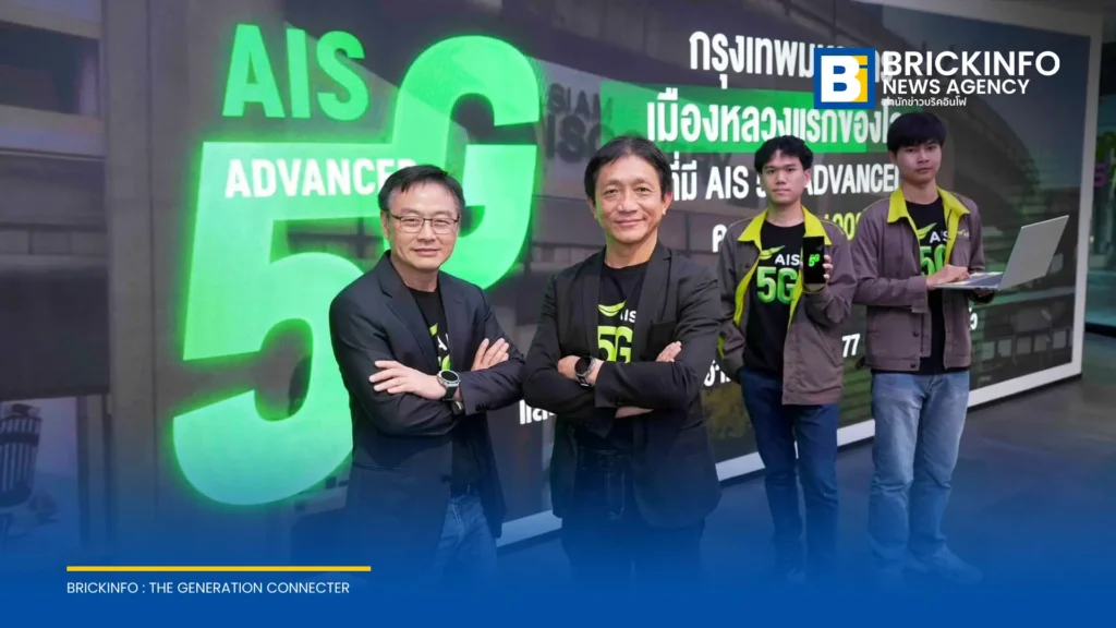 AIS ขยายโครงข่าย 5G-ADVANCED Uplink ครอบคลุมพื้นที่ให้บริการทั่วกรุงเทพฯ เพิ่มความเร็วอัปโหลด 2 เท่า
