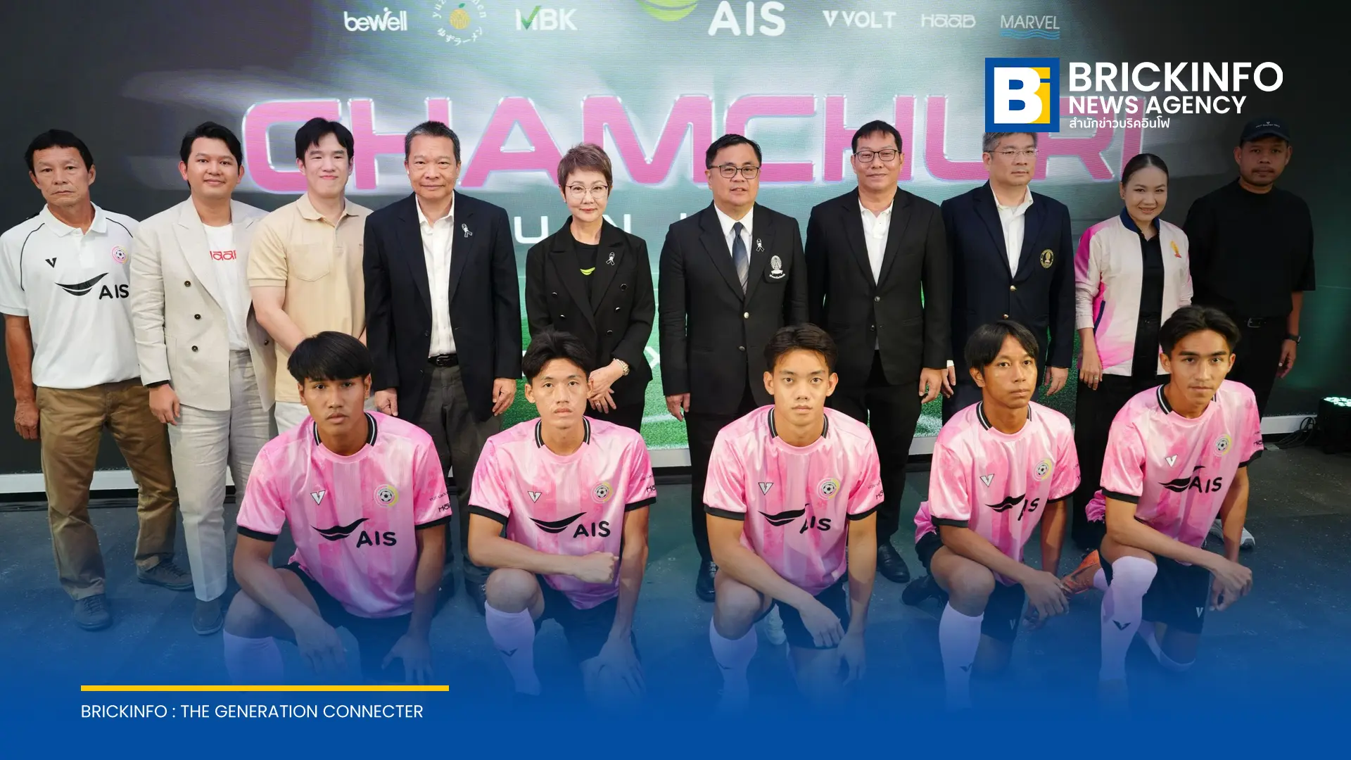 AIS ร่วมมือ จุฬาลงกรณ์มหาวิทยาลัย หนุนสโมสร จามจุรี ยูไนเต็ด ลุยศึกฟุตบอลไทยลีก 3 ฤดูกาล 2026/27 มุ่งพัฒนาบุคลากรและวิทยาศาสตร์การกีฬาครบวงจร