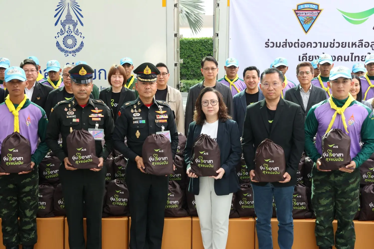 AIS ผนึกกำลัง กองพลทหารราบที่ 2 รักษาพระองค์ ระดมพนักงานส่งมอบถุงยังชีพ 500 ชุด เร่งช่วยเหลือและกระจายสิ่งของจำเป็นสู่ผู้ประสบภัยน้ำท่วมปราจีนบุรี