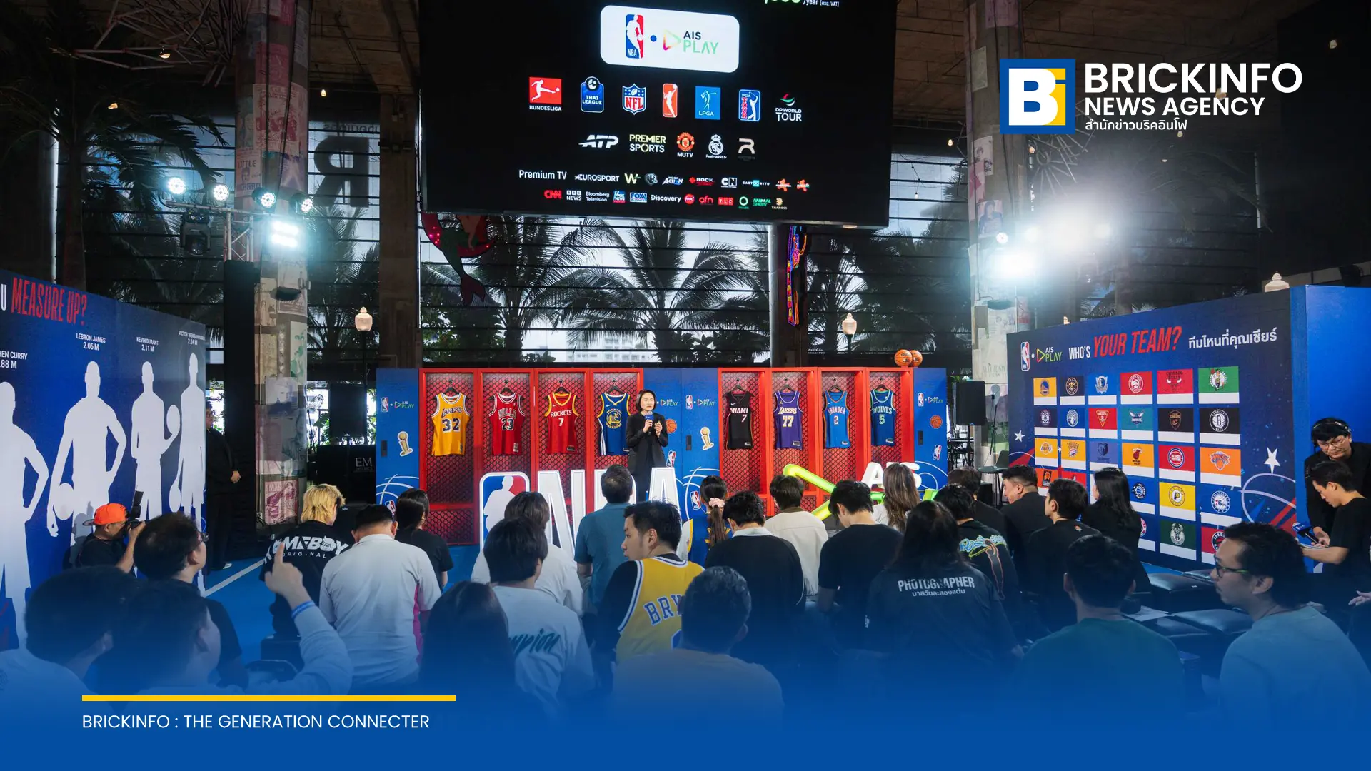 AIS PLAY จับมือ NBA ถ่ายทอดสดบาสเกตบอล NBA ฤดูกาล 2026/27 ผ่านแพ็กเกจ PLAY ALL พร้อมจัดกิจกรรม NBA Fan Zone ที่ EMSPHERE วันที่ 22-25 ตุลาคม 2569