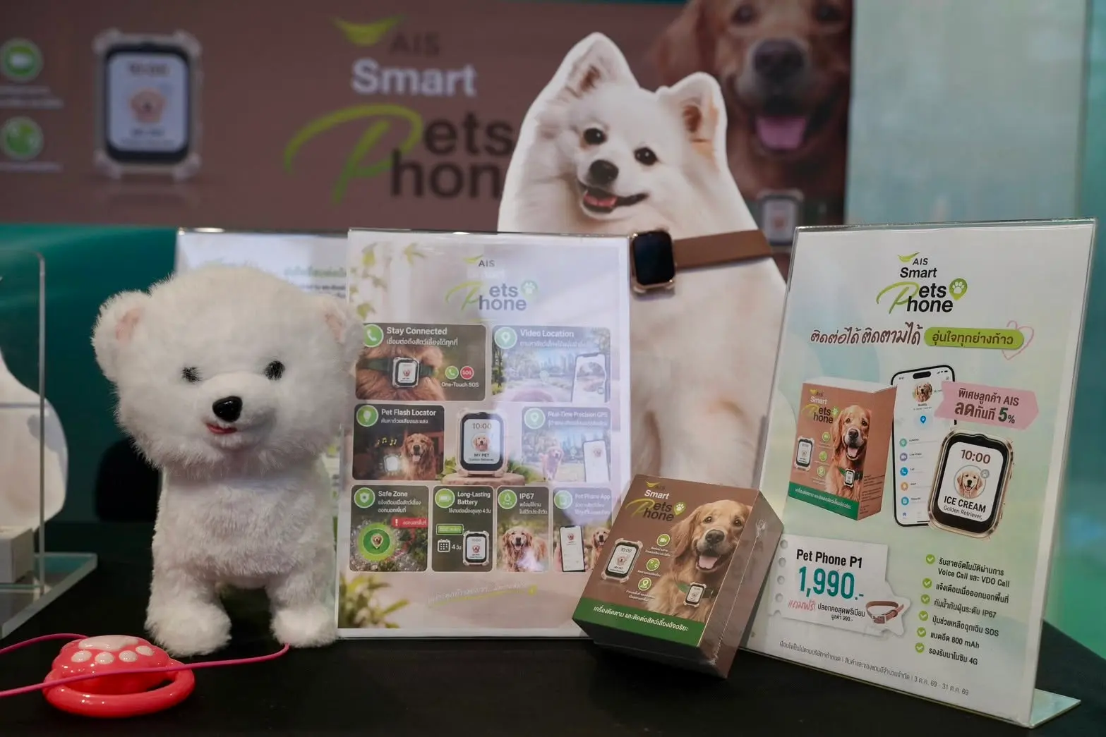 AIS เปิดตัว AIS SMART Pets Phone อุปกรณ์ติดตามพิกัด GPS และสื่อสารแบบ Two-Way Video Call สำหรับสัตว์เลี้ยง รองรับ Safe Zone และปุ่ม SOS