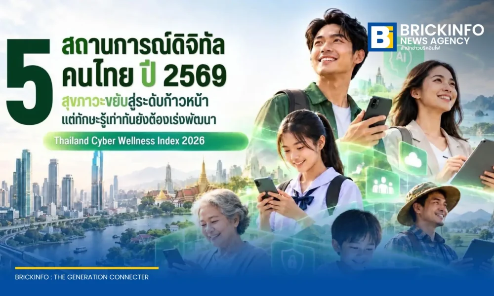 AIS เผยผลสำรวจ Thailand Cyber Wellness Index 2026 สุขภาวะดิจิทัลคนไทยเพิ่มขึ้นแตะ 0.724 แต่ยังพบช่องว่างด้านทักษะรู้เท่าทันข้อมูล และภัยออนไลน์ที่ส่งผลกระทบต่อเนื่อง