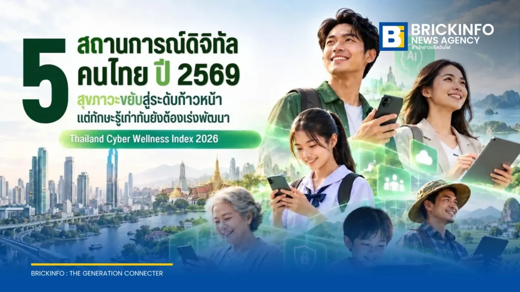 Thailand Cyber Wellness Index 2026 Hits Advanced Level as Digital Literacy Gap Persists