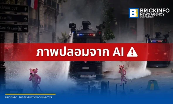AI or Not และ BBC Verify ยืนยันชุดภาพไวรัล Pink Panther วิ่งหนีรถฉีดน้ำและร่วมม็อบประท้วงในฝรั่งเศส แท้จริงเป็นภาพสร้างจาก AI ทั้งหมด