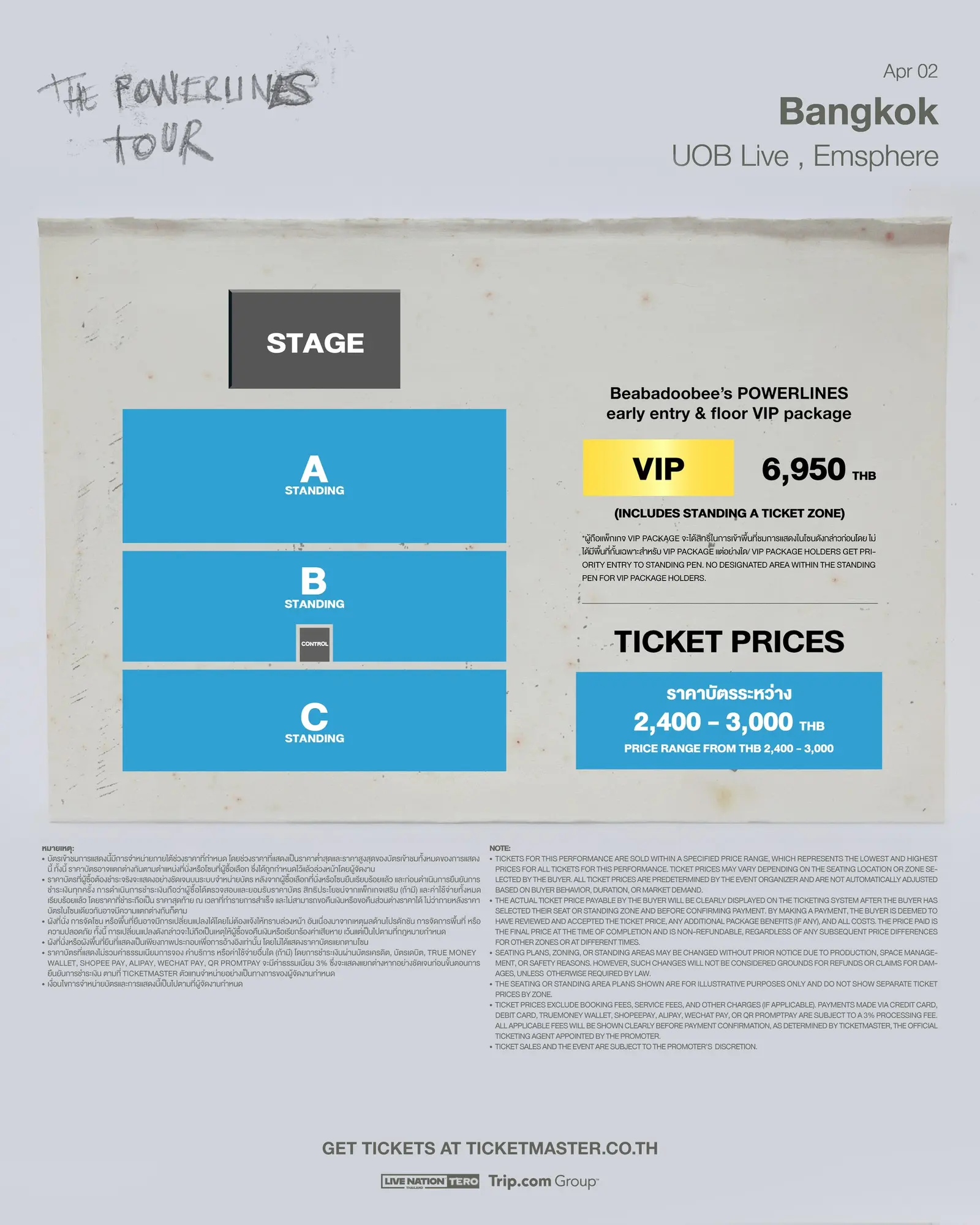 โปสเตอร์โปรโมตคอนเสิร์ต beabadoobee The Powerlines Tour